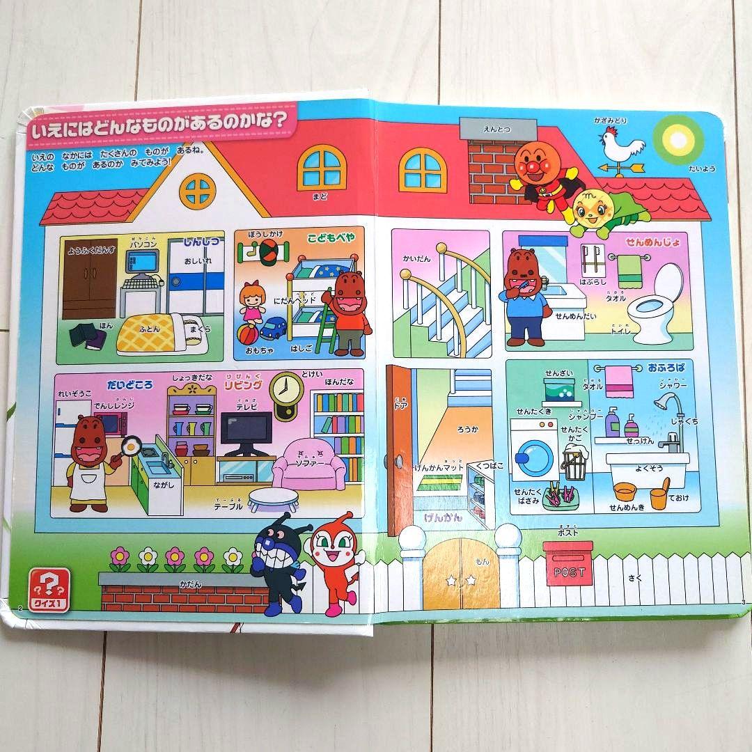 アンパンマン おもちゃセット テレビゲーム レジスター ずかん まとめ