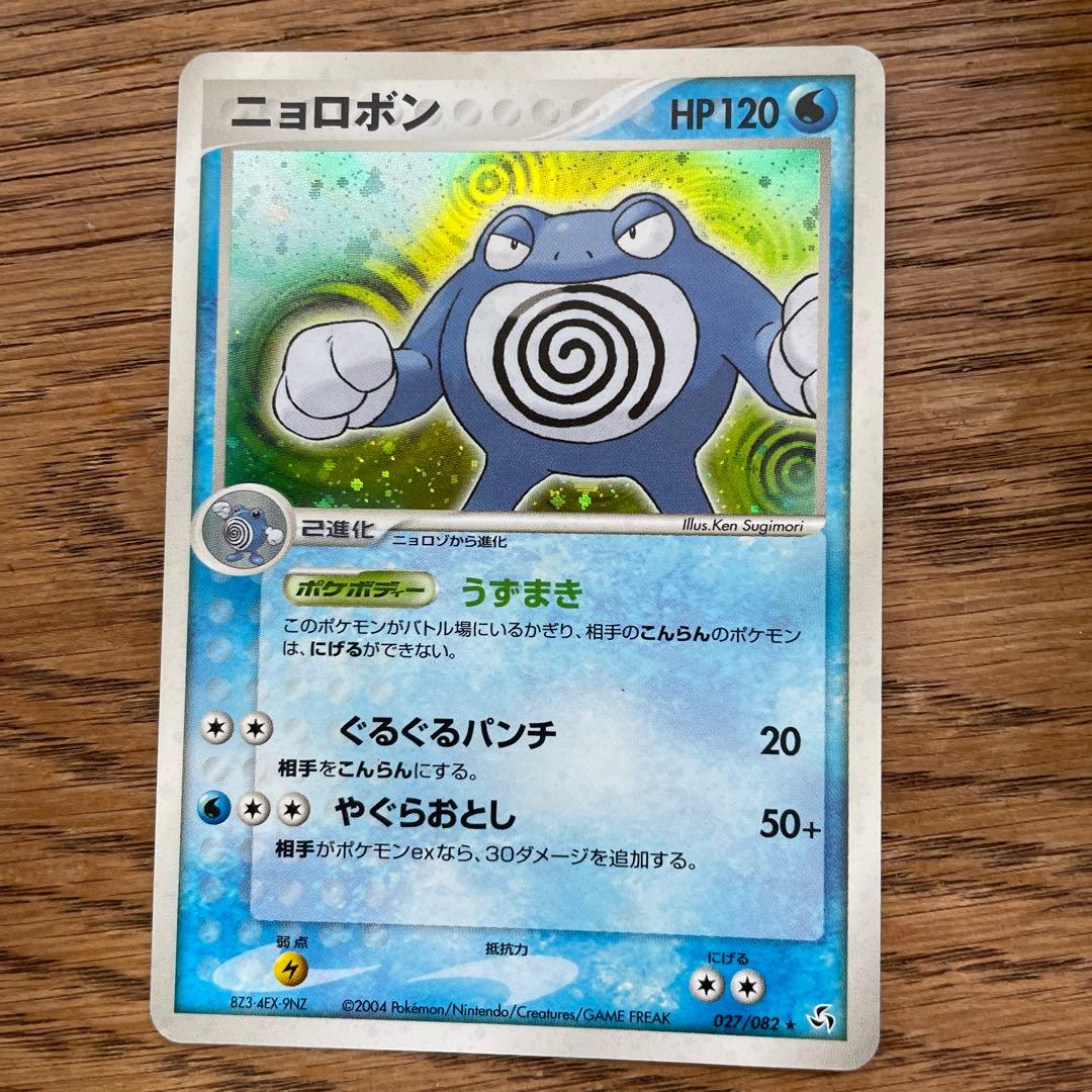 ニョロボン ポケモンカード うずまき - メルカリ