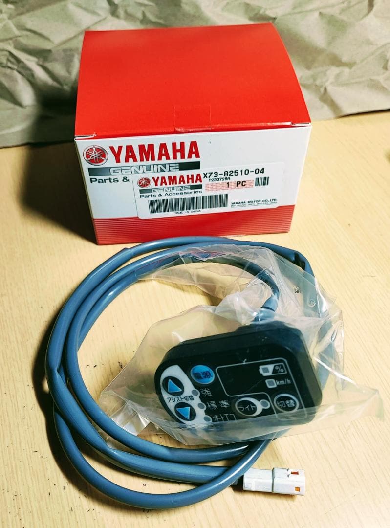 ヤマハ YAMAHA 手元スイッチ X73-82510-04 - メルカリ