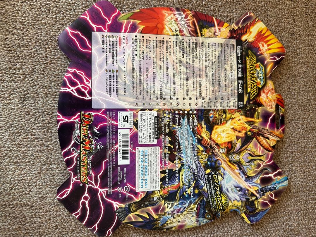 未開封 スーパーデッキサーガ マッドロックチェスター 全40枚ロマノフ