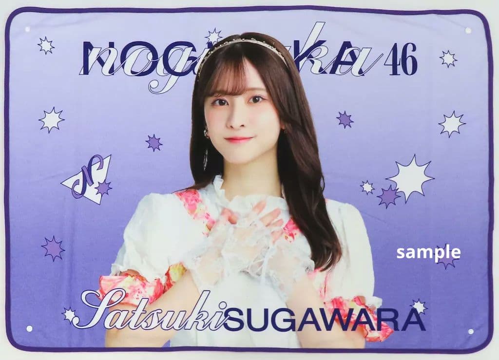 新品】乃木坂46 菅原咲月 個別ブランケット 2025 LUCKY BAG - メルカリ