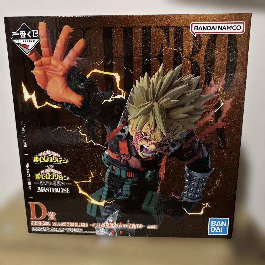 一番くじ ヒロアカ 僕のヒーローアカデミア d賞 爆豪勝己 これは俺たち