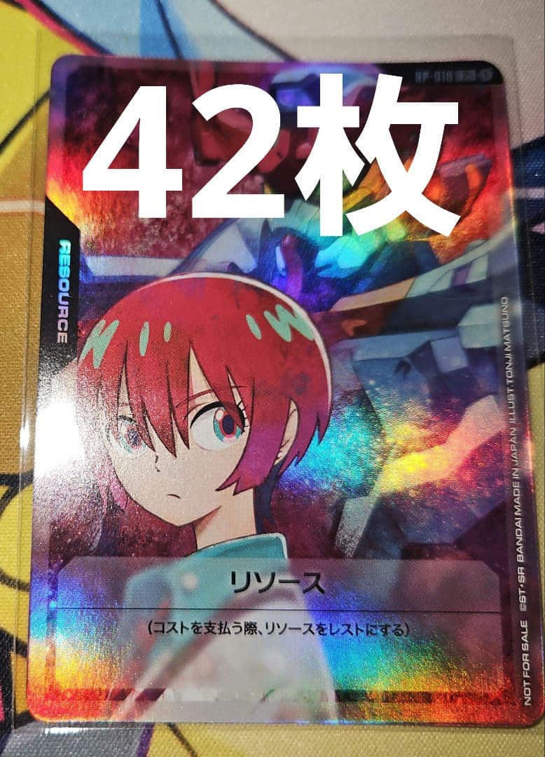 ガンダムカードゲーム リソースカード マチュ&ジークアクス プロモ 42枚