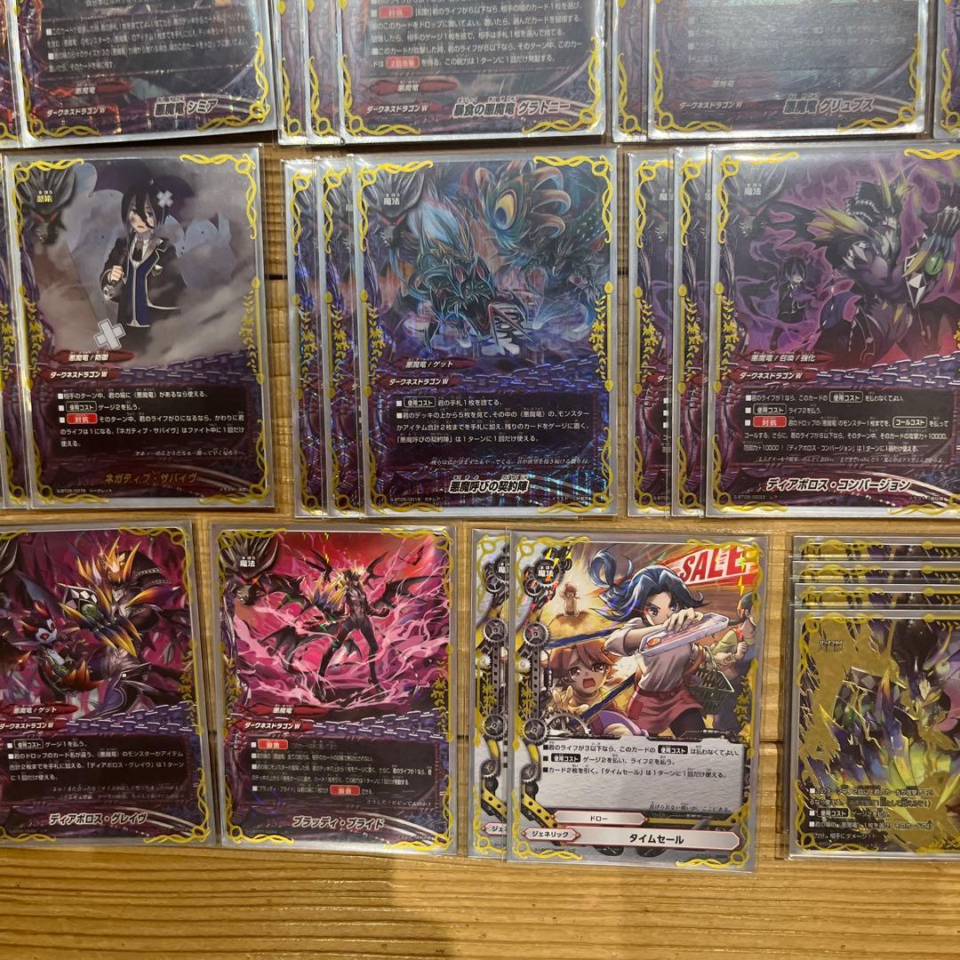 悪魔竜デッキ⑧ バディファイト