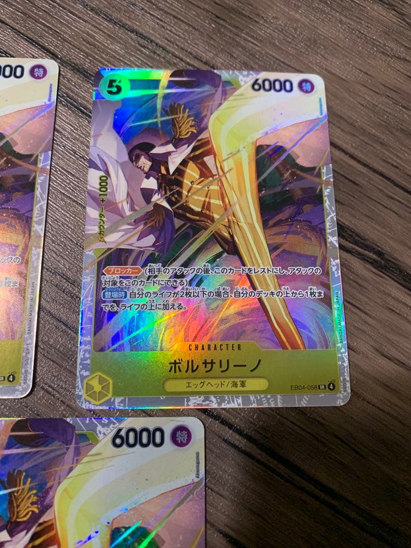 ワンピースカード ボルサリーノ 黄猿 EB04-058 SR 3枚セット - メルカリ