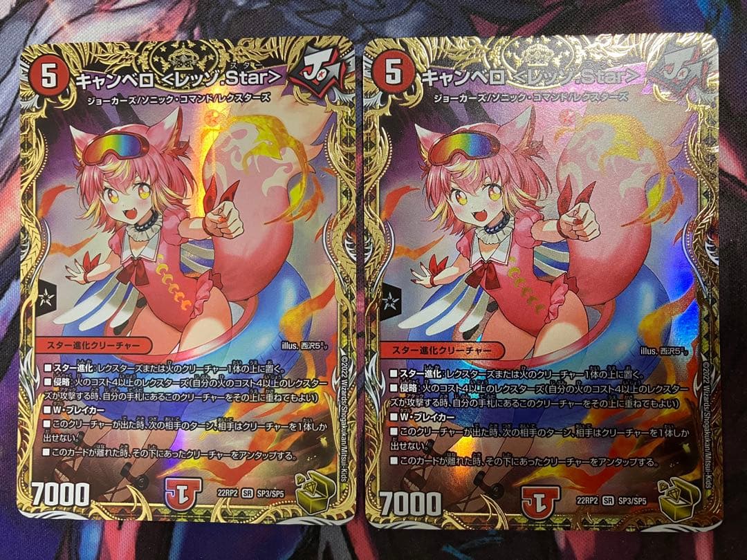 デュエルマスターズ　キャンベロレッゾstar 金トレジャー　2枚セット キャンベロ ＜レッゾ.Star＞(金トレジャー) 灰燼と天門の儀式