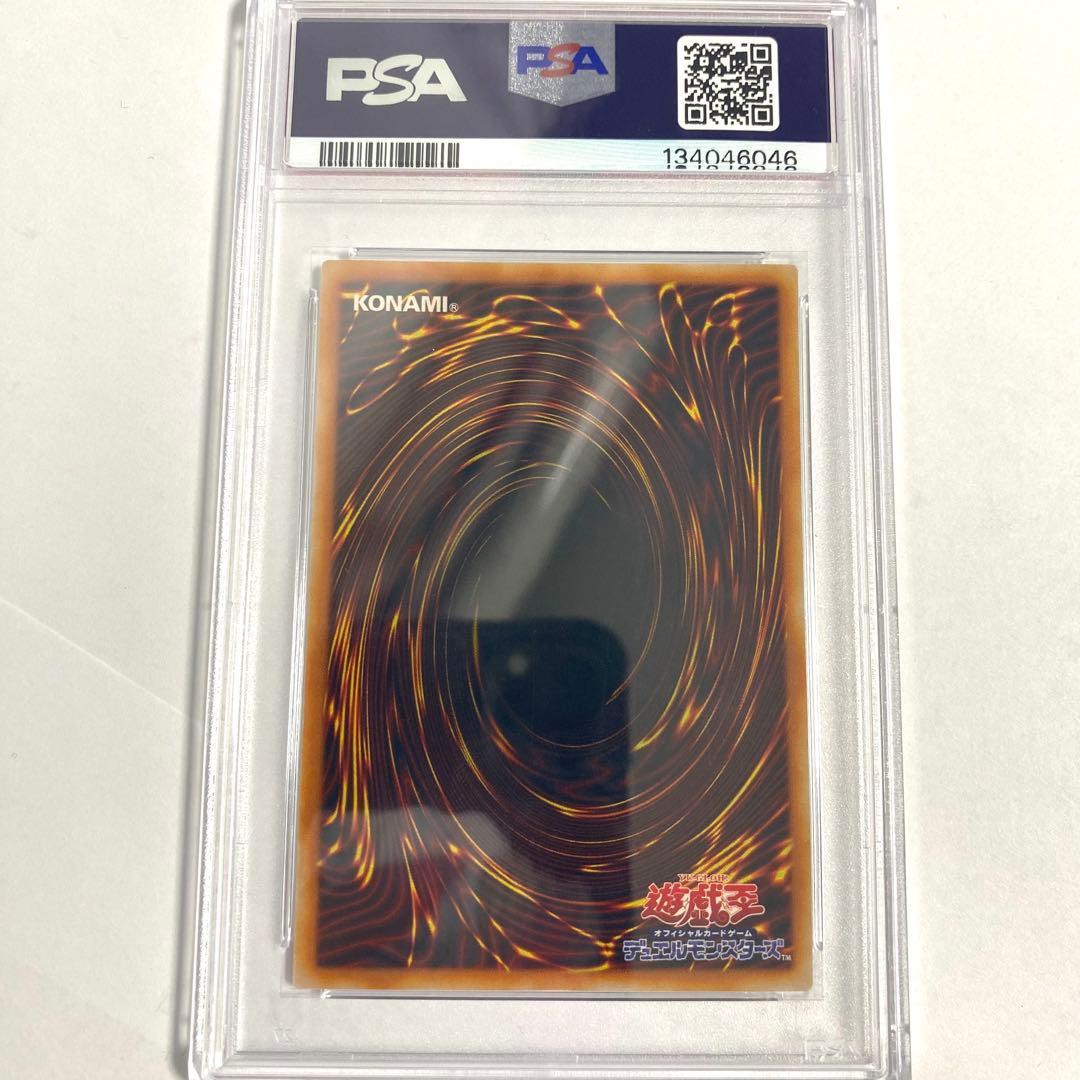 PSA9】カードを狩る死神 スーパーレア PG-10 遊戯王 - メルカリ