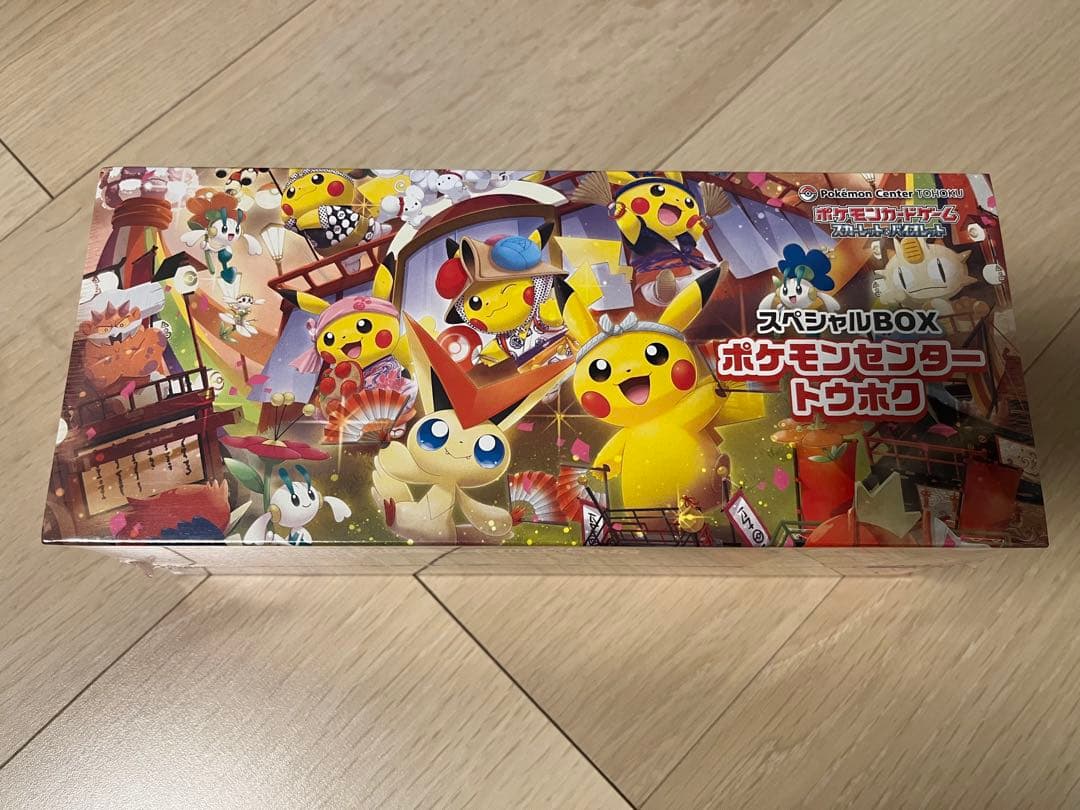 ポケモンセンター特別BOX 抽選販売】ポケモンカードゲーム スカーレット＆バイオレット