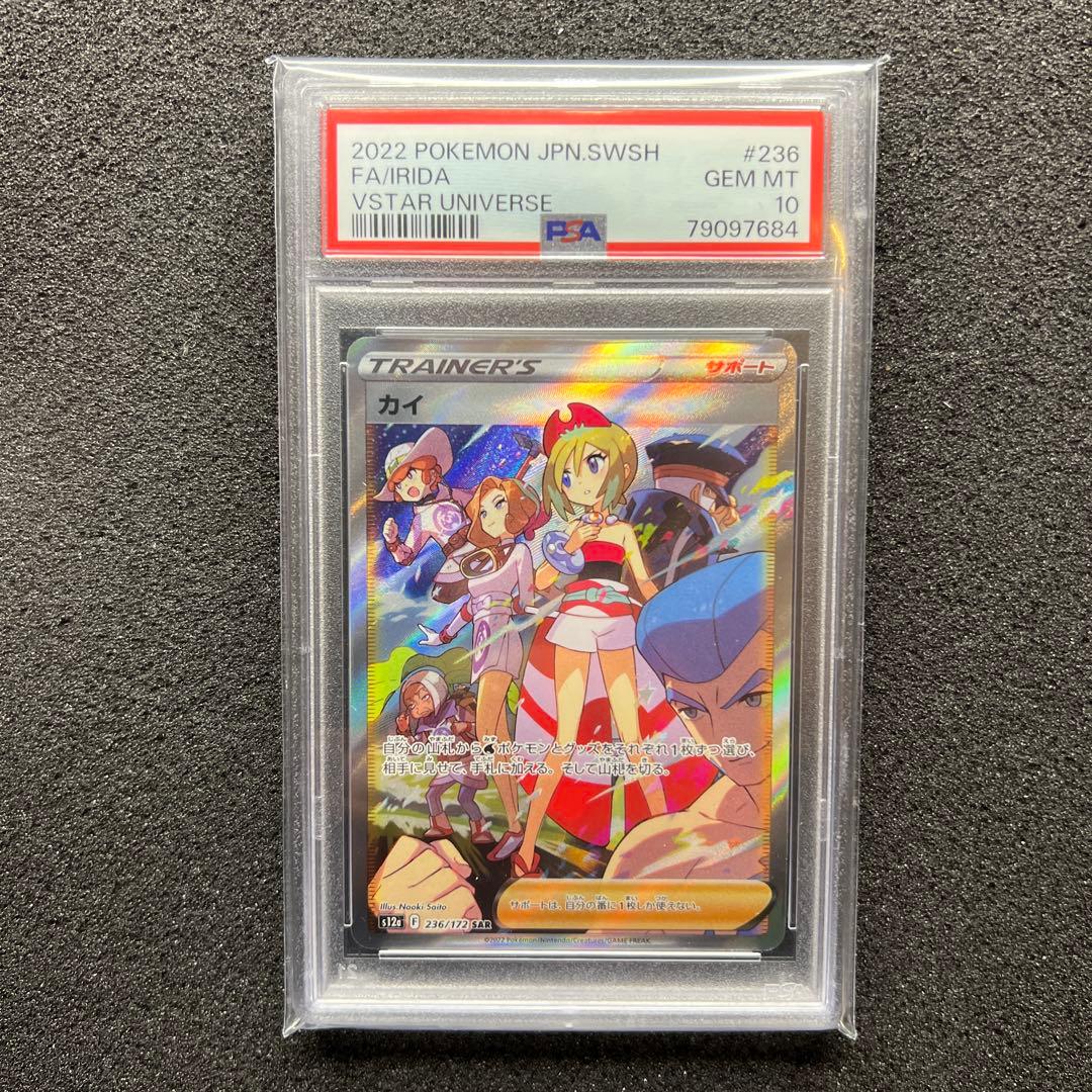 カイ SAR S12a VSTARユニバース 236/172