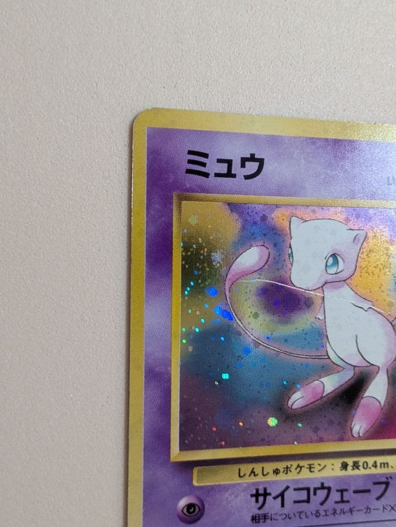 希少 全面ホロのひかるミュウ GR団のミュウツー ミュウ 旧裏3枚組