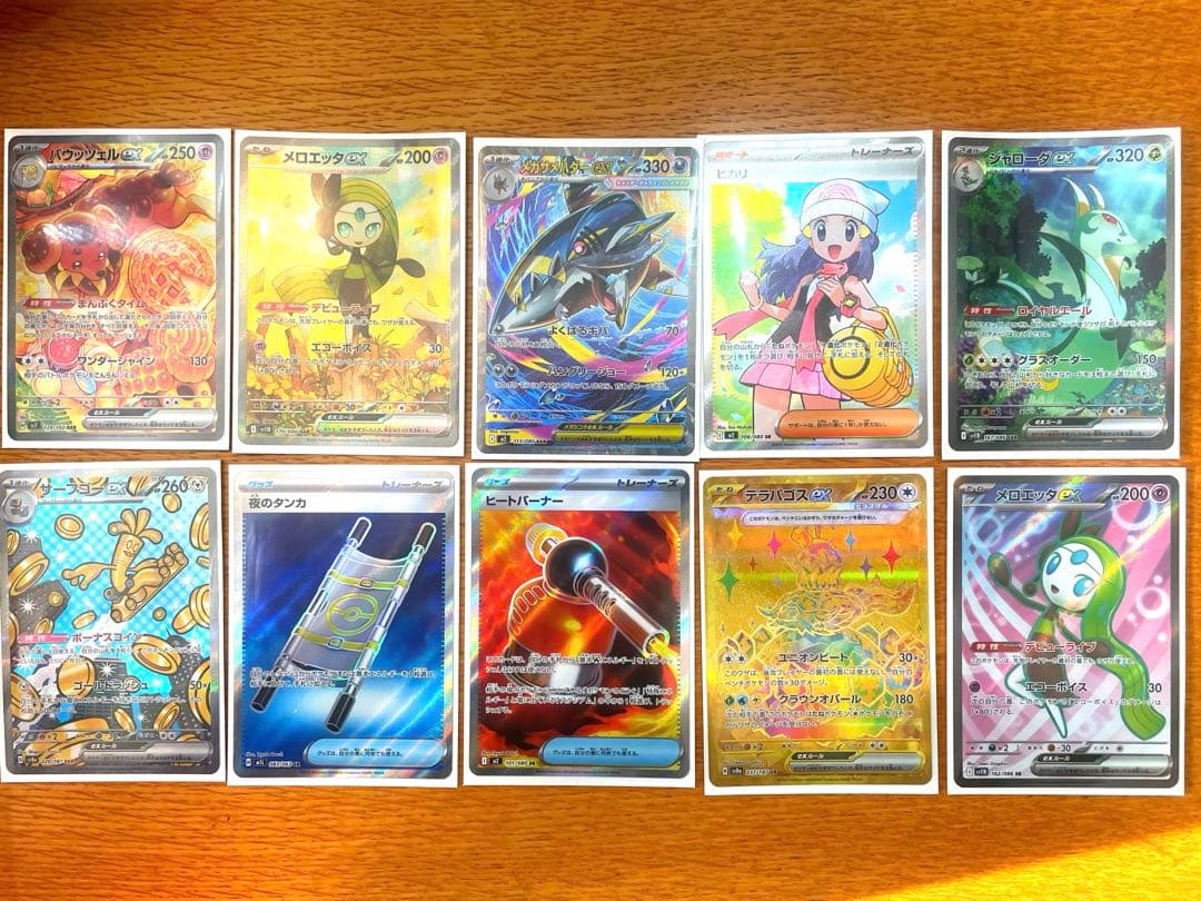 ポケモンカードセット　10枚+1枚おまけ SAR多数❗️ 状態A-〕リザードンex【SAR】{201/165}