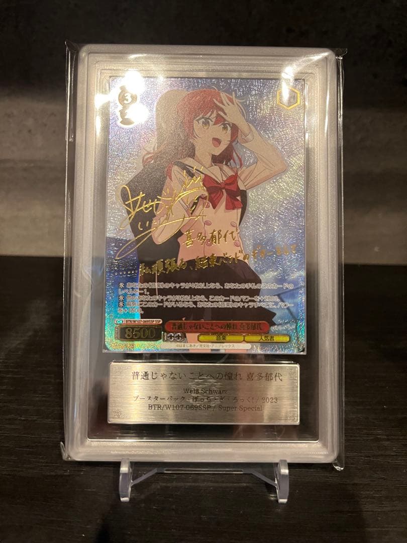 SSP 普通じゃないことへの憧れ 喜多郁代　ARS10+