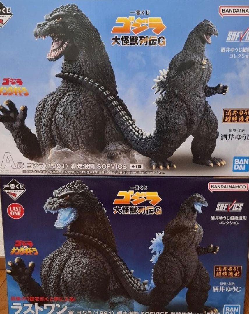 ゴジラ 一番くじ 大怪獣列伝G A賞 ラストワン賞　2点セット