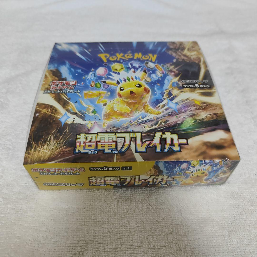 【完全新品未開封、シュリンク付】超電ブレイカー ポケモンカード 超電ブレイカー BOX シュリンク付き 新品未開封