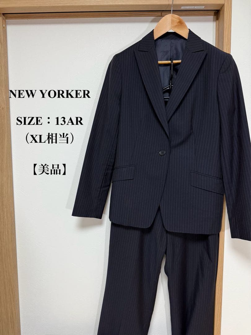 美品 ニューヨーカー パンツ スーツセットアップ ネイビー 13AR XL 美品✨ ニューヨーカー パンツ スーツ セットアップ 洗える 近年モデル