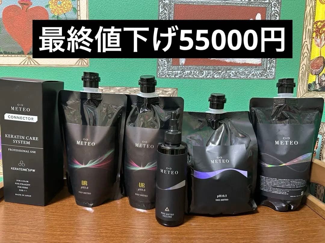 ネオメテオシリーズ6点！オマケ付き！さらにオマケ！