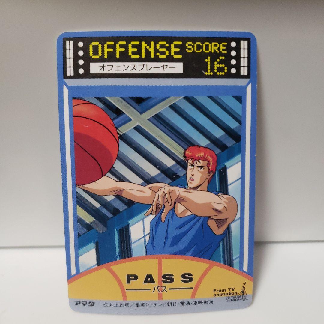 桜木花道 スラムダンク カード レトロ レア 昔 懐 グッズ 希少 アマダ