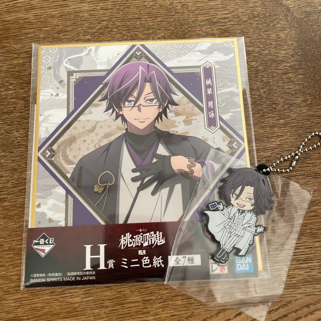 桃源暗鬼 一番くじ 弍 桃華月詠 - メルカリ