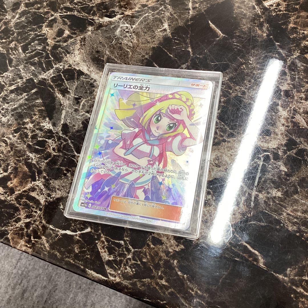 ポケモンカードセット(リーリエの全力含む)計47枚