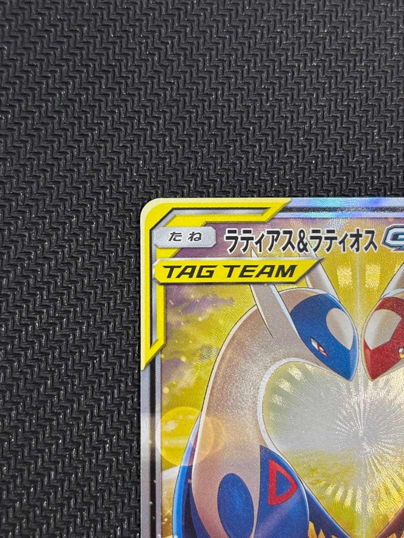 ラティアス＆ラティオスGX SR SM9 タッグボルト 105/095 SA - メルカリ