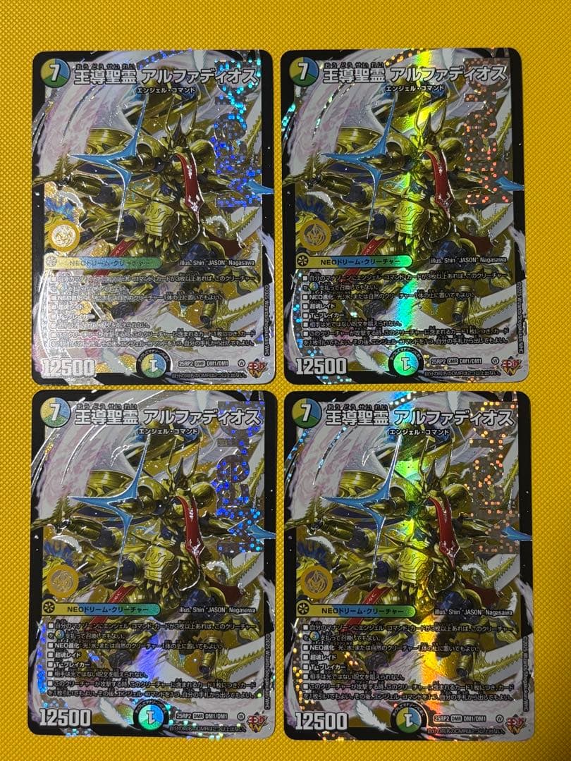 王道精霊アルファディオス