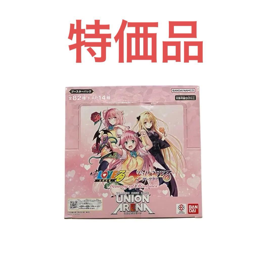 【特価品❗️】ToLOVEる　box テープ付き　未開封　ユニオンアリーナ