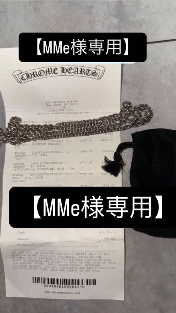 【MMe】 クロムハーツ: NEChain76cm I30Silver