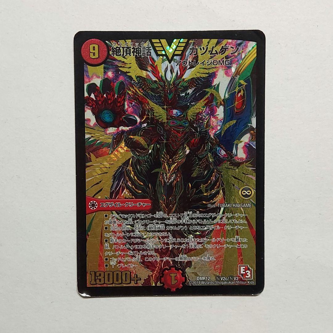 デュエマ デュエルマスターズ 絶頂神話 カツムゲン 金 シークレット 武闘将軍カツキング(金)(シークレット)(秘V2a/秘V2) | ビクトリー