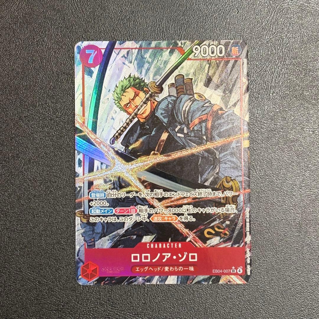 エッグヘッドクライシス ロロノア・ゾロ SRパラレル