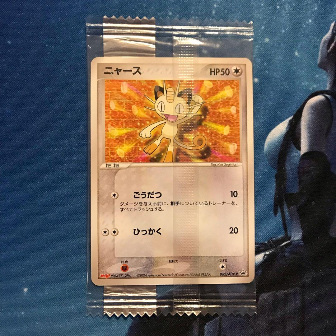 《未開封》ニャース meiji プロモカード