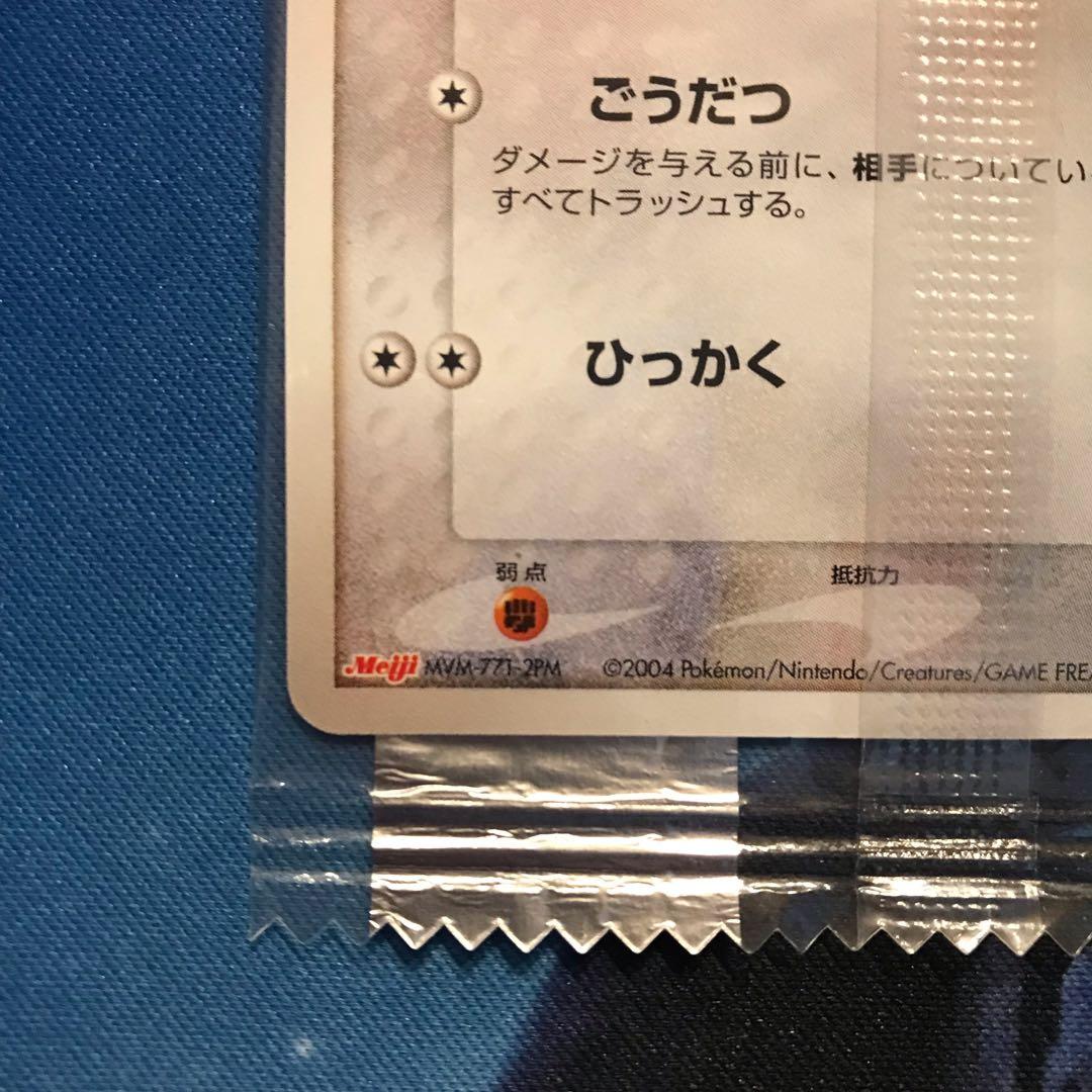 《未開封》ニャース meiji プロモカード