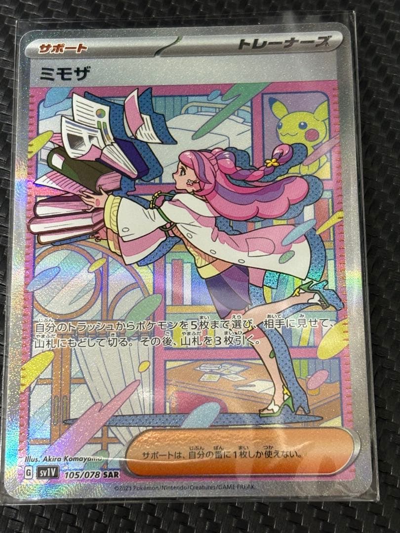 ポケカ ミモザ 美品 SAR SV1V バイオレットex