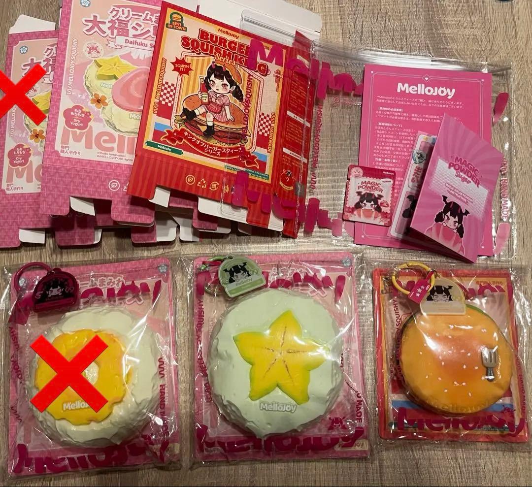 メロジョイ 大福 ハンバーガー まとめ売り MELLOJOY メロジョイ ハンバーガー｜Yahoo!フリマ（旧PayPayフリマ）