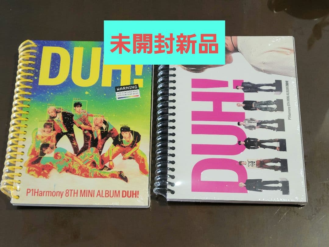 新品未開封】p1harmony ピーワン アルバム2枚セット Duh! - メルカリ