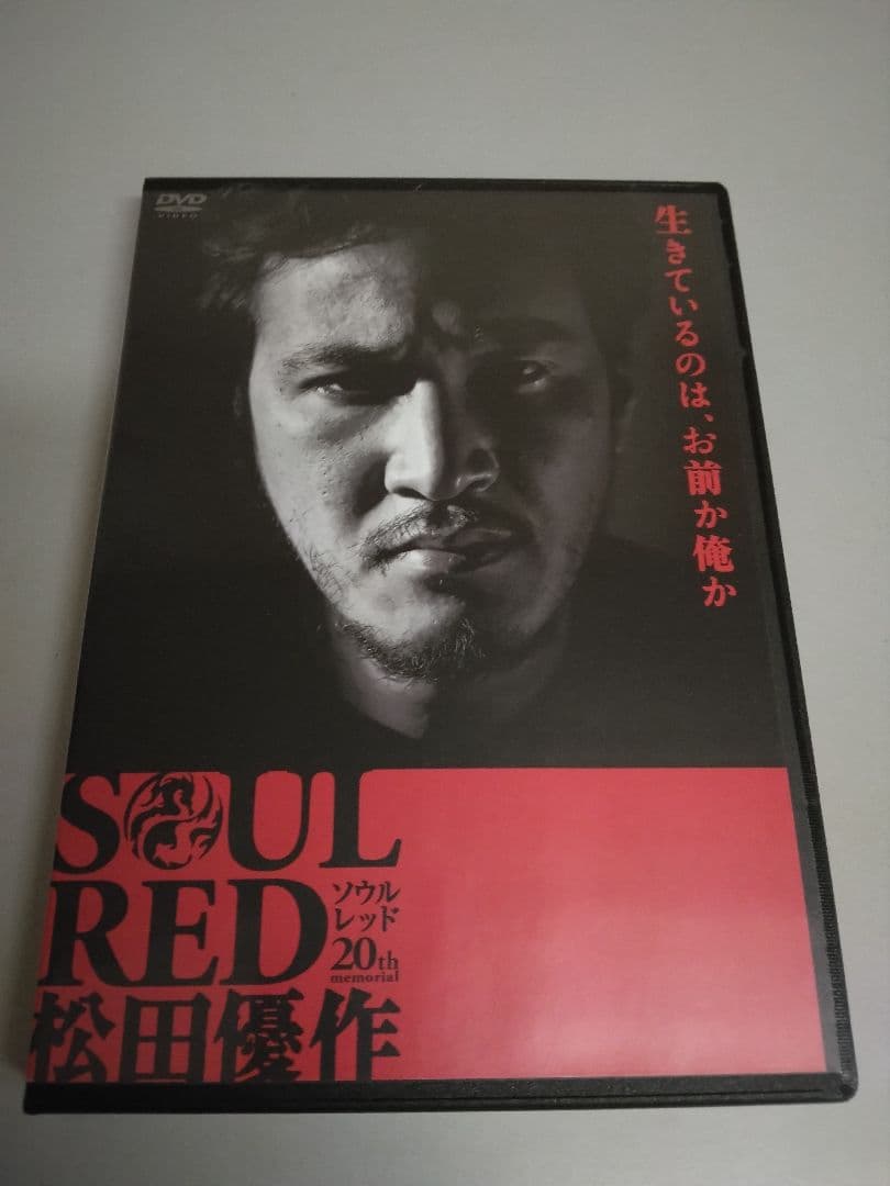 SOUL RED 松田優作 最初で最後の公式ドキュメンタリー DVD - メルカリ
