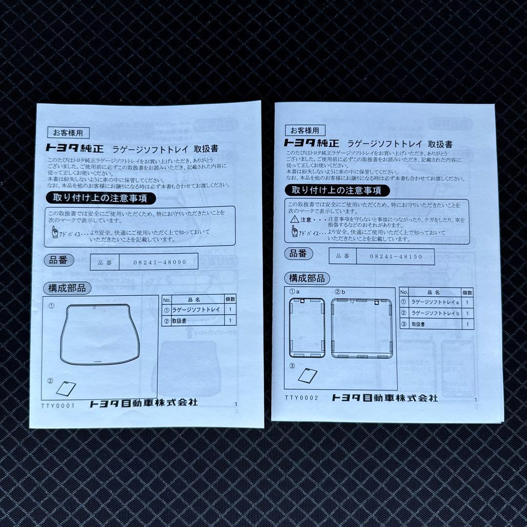 80系ハリアー 純正ラゲージソフトトレイ トランク＋リアシート部セット