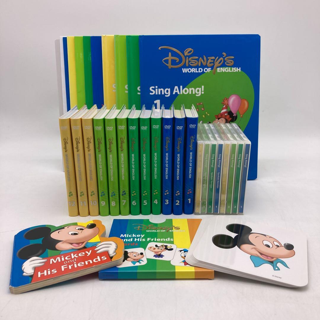 シングアロング　新子役DVD　ディズニー英語システム　DWE　704326 ディズニー英語システム シングアロング 新子役 セット CD DVD DWE