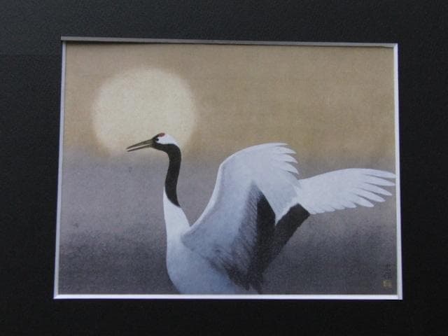 大山忠作、【北の太陽】、希少な額装用画集画、新品高級額 額装付、状態良好