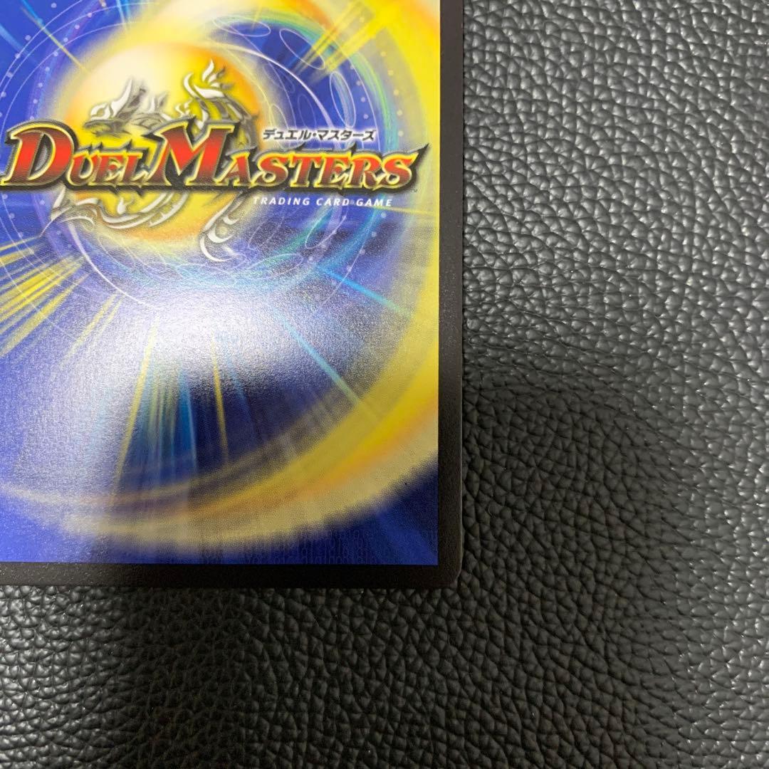 偽りの希望 鬼丸終斗 ピリオド 金トレ デュエル・マスターズ デュエマ