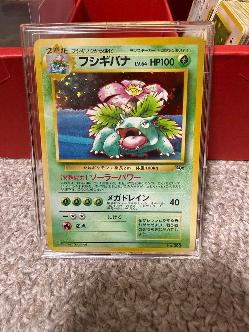 ポケモンカード旧裏　フシギバナ　渦巻きホロ 渦巻ホロ】エリカのフシギバナ＊旧裏＊ポケモン - メルカリ