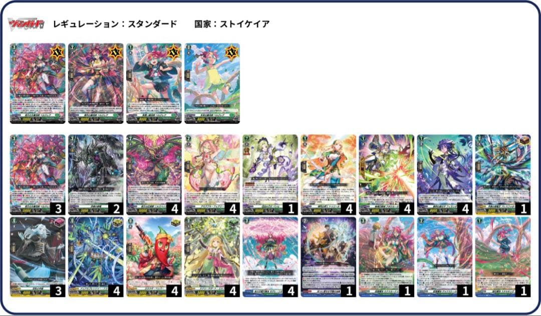 ヴァンガード ストイケイア ベルクレア デッキ - メルカリ