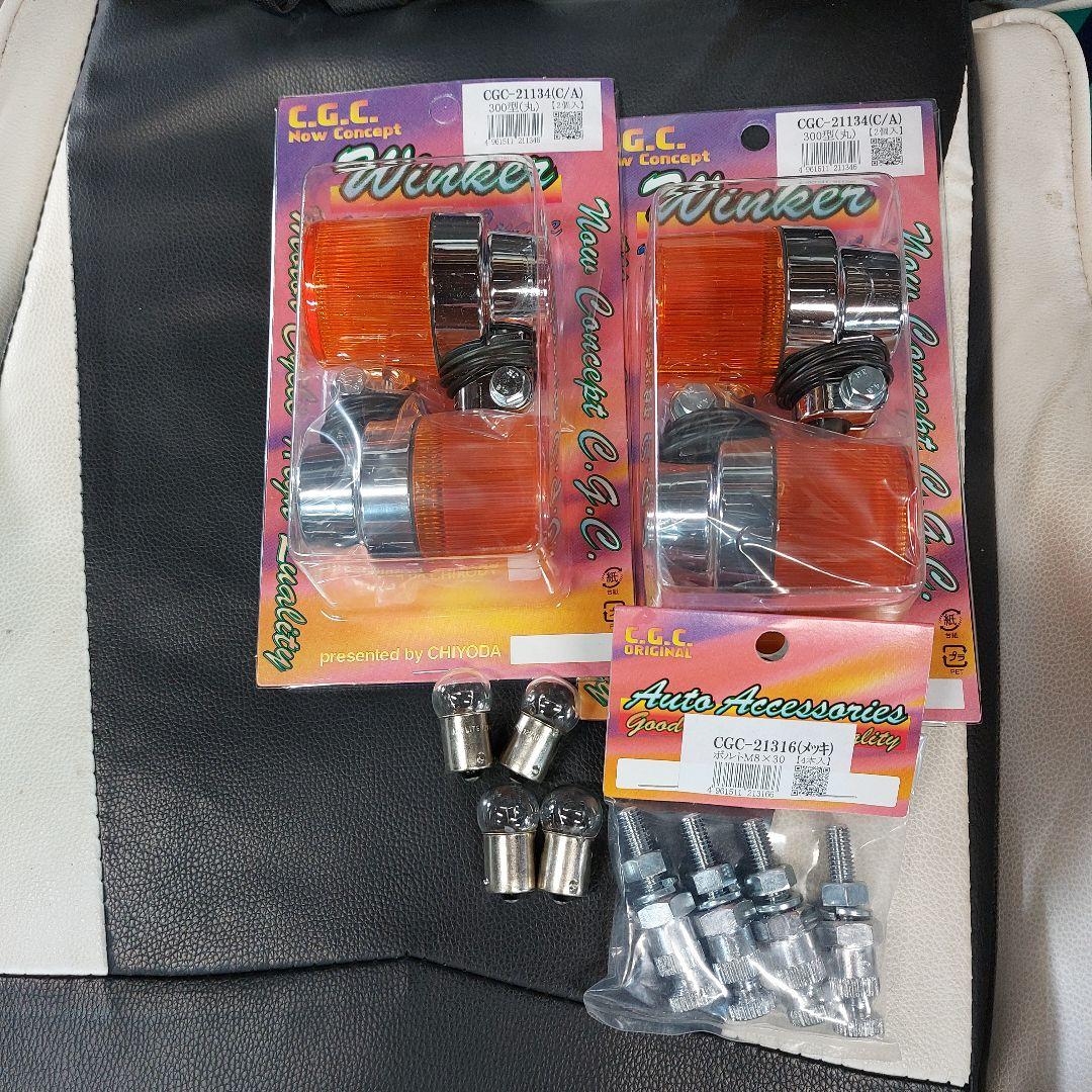 CGC ヨーロピアン　300型　シルバーボディーオレンジレンズ　バルブ付き　GS