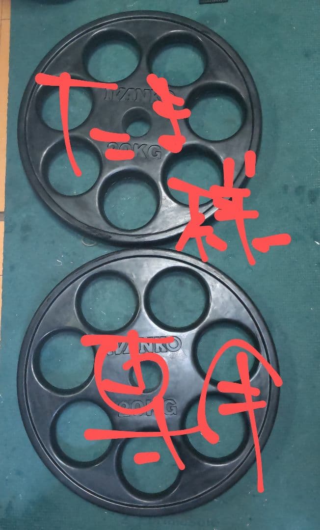 専用ページ IVANKO 20kgプレート 1枚 ②