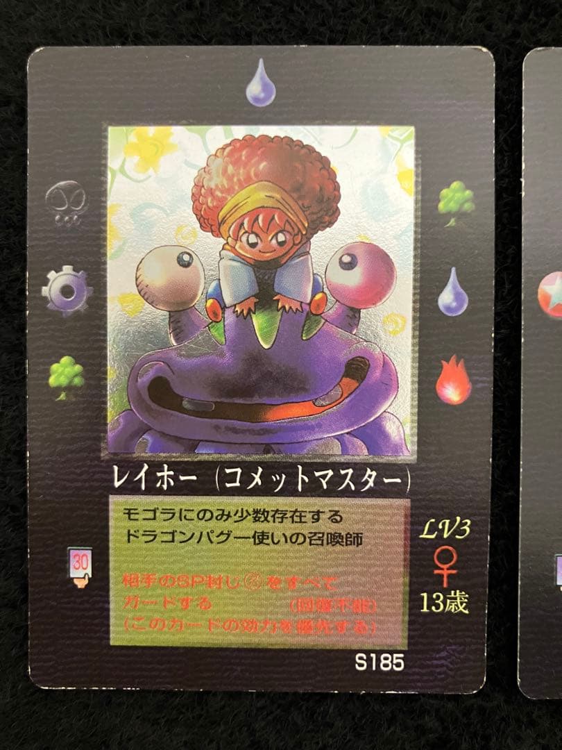 レイホー ローニア ミラクルオブザゾーン MOZ モゴラ - メルカリ