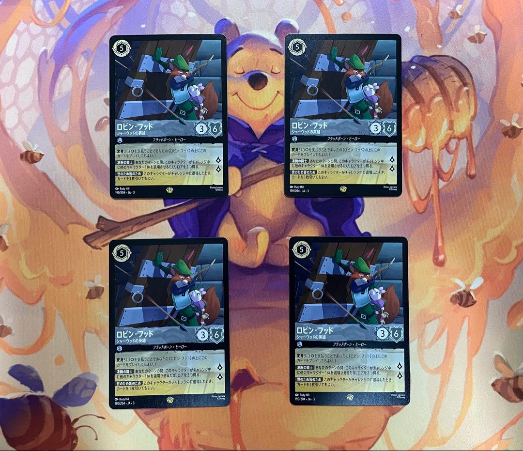 【ロルカナ】通常版　ロビン・フッド 4枚セット