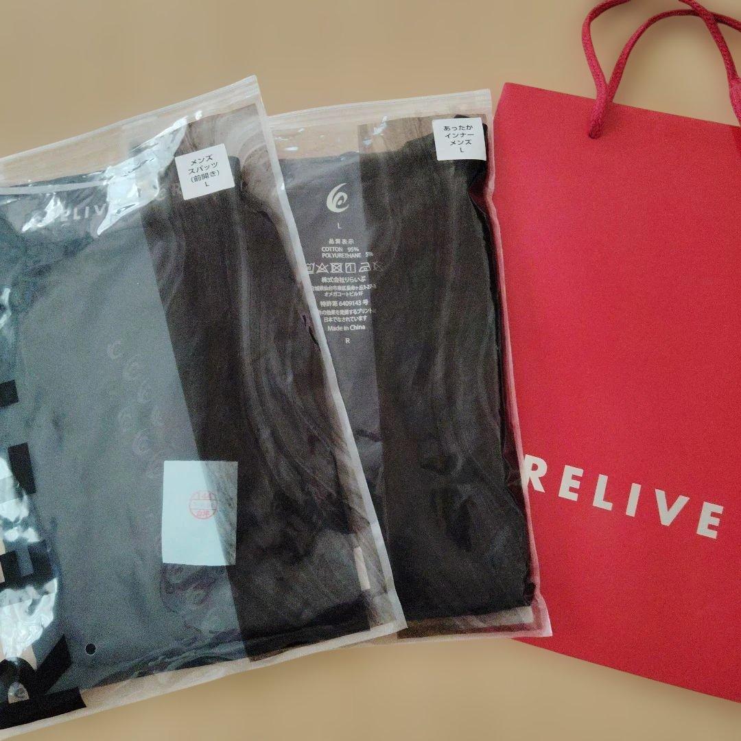 RELIVE メンズ上下セット