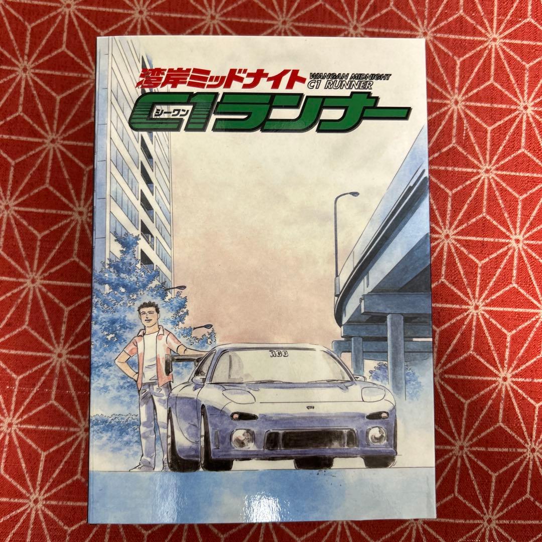 589 湾岸ミッドナイト　C1ランナー　京商　ＦＤ３Ｓ　ＲＸ-7