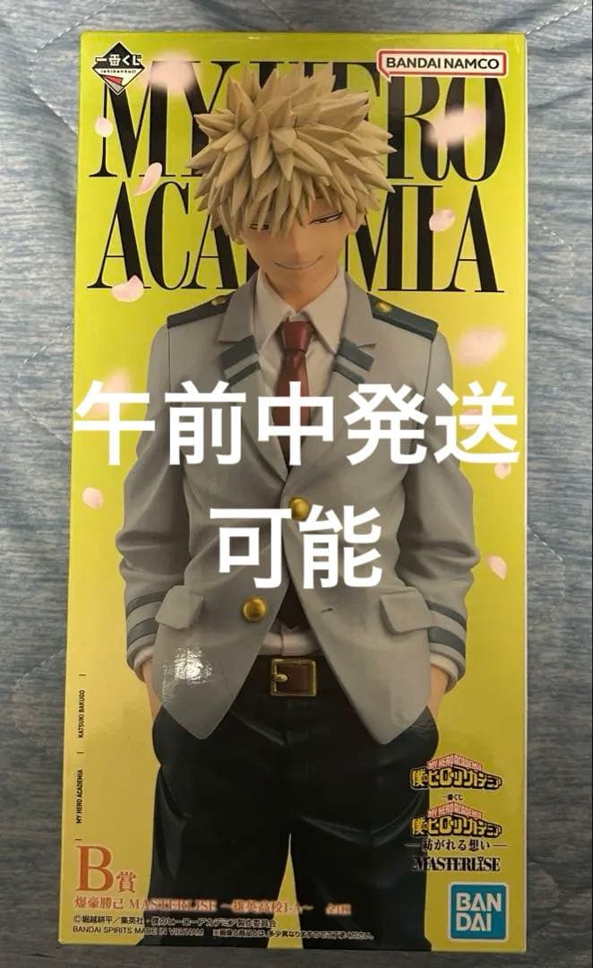 即日発送　一番くじ 僕のヒーローアカデミア　Ｂ賞　爆豪勝己　フィギュア