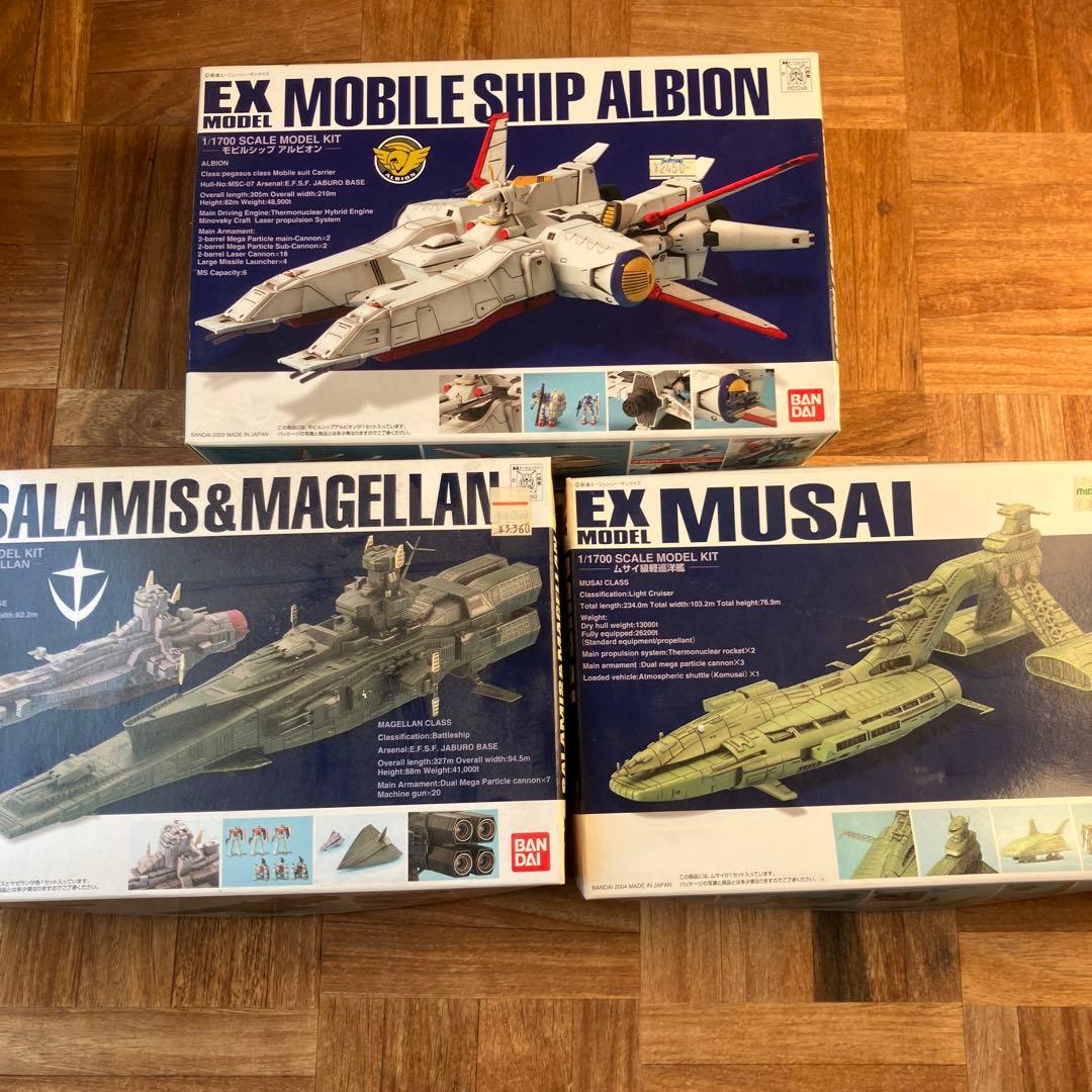 ガンプラ　EXモデル アルビオン　ムサイ　サラミス&マゼラン