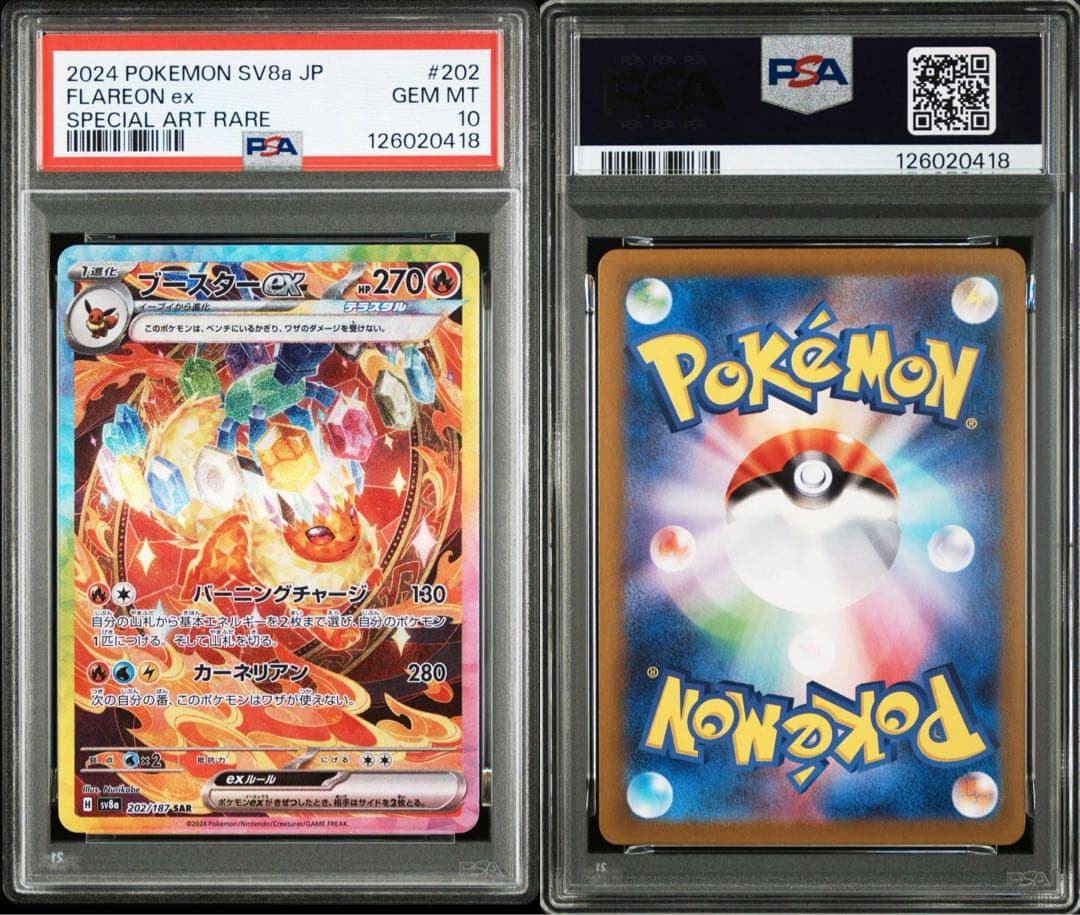 PSA10ブースターex #202 0418 PSA10】ブースターex SAR 202/187 - メルカリ